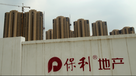 保利地產(chǎn)旗下項(xiàng)目發(fā)生高墜事故 子公司成監(jiān)管黑榜“?？汀? class=