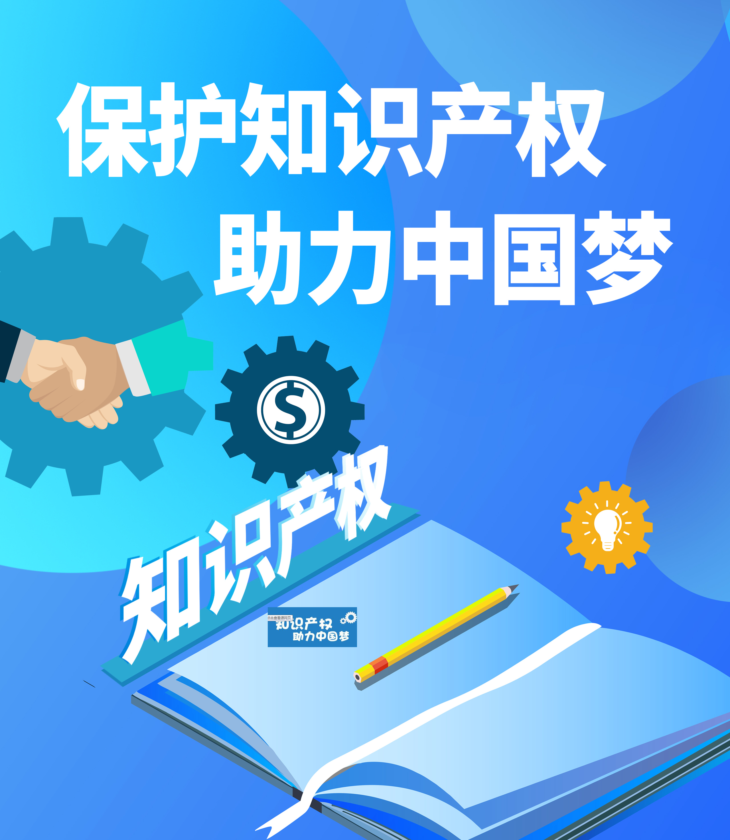 多地加碼知識產(chǎn)權(quán)保險發(fā)展 知識產(chǎn)權(quán)保險在多地持續(xù)升溫